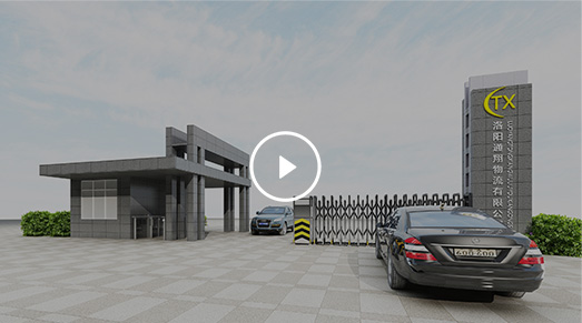 洛陽通翔物流有限公司